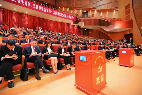 成都分院组织成都信息公司投票系统助力利州区党代会